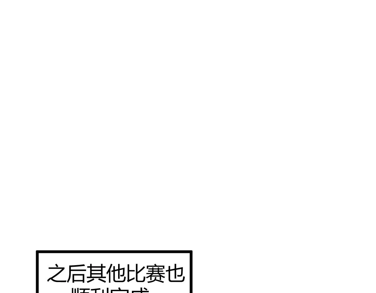 033话 特招考试 通过！ 第172页