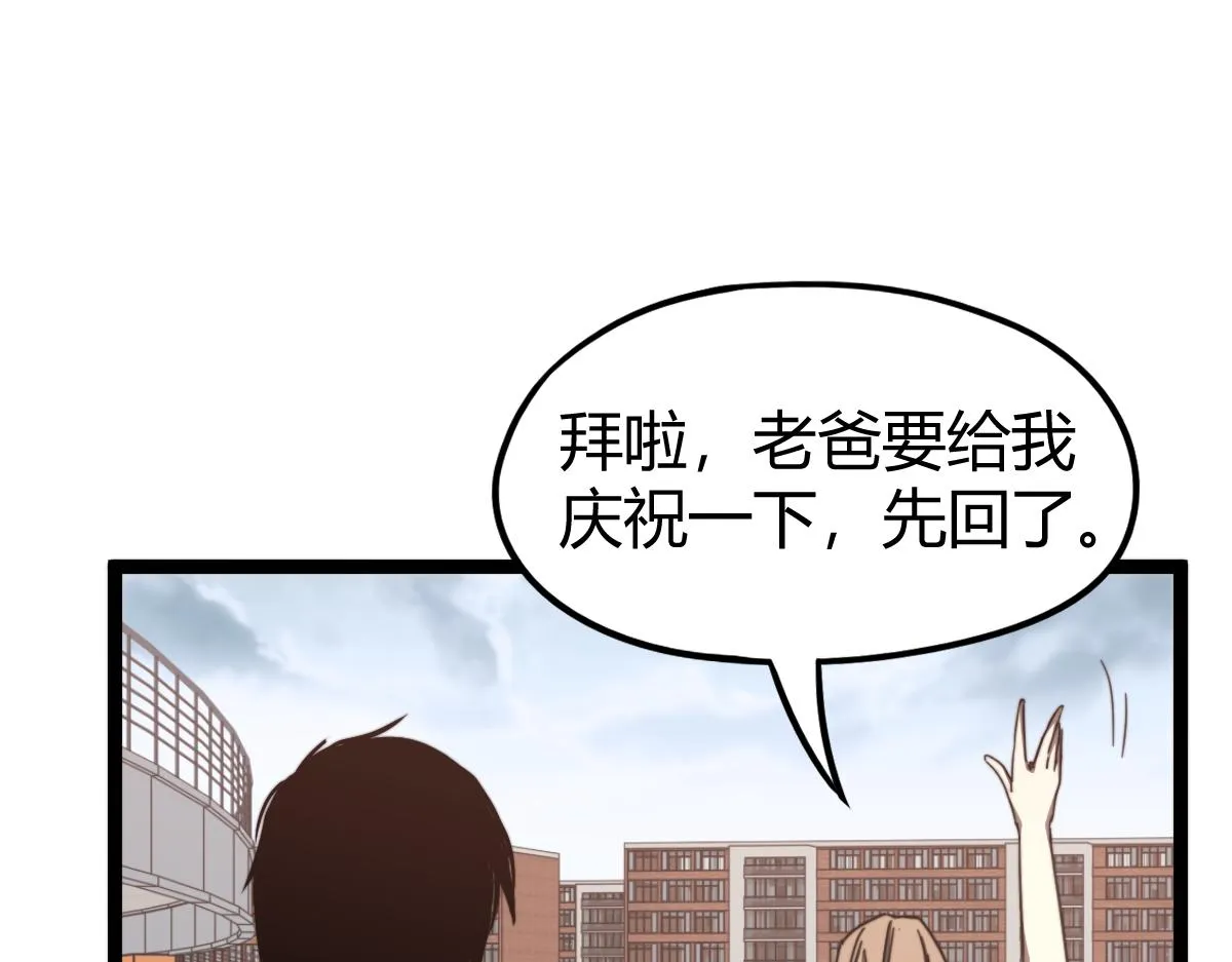 033话 特招考试 通过！ 第174页