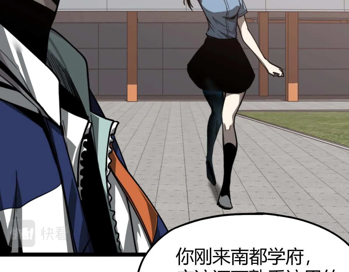 033话 特招考试 通过！ 第177页