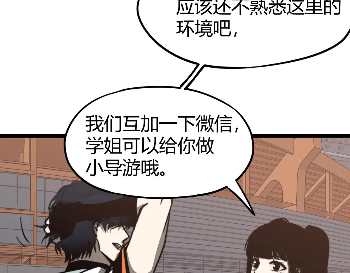 033话 特招考试 通过！ 第178页