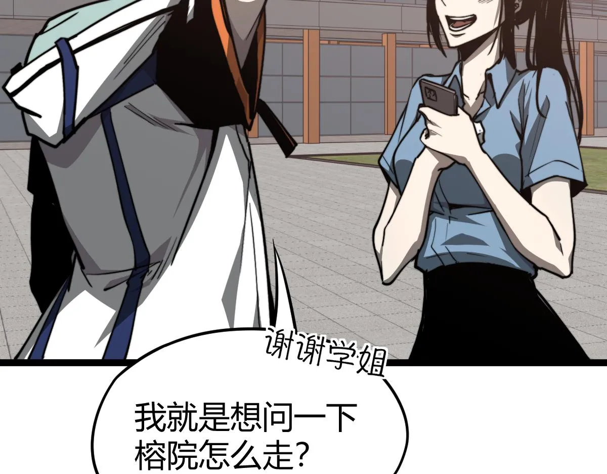 033话 特招考试 通过！ 第179页
