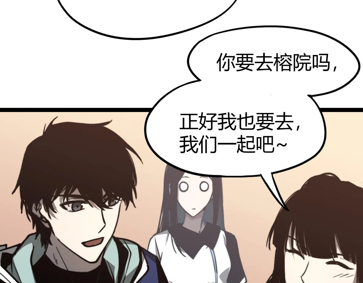 033话 特招考试 通过！ 第180页