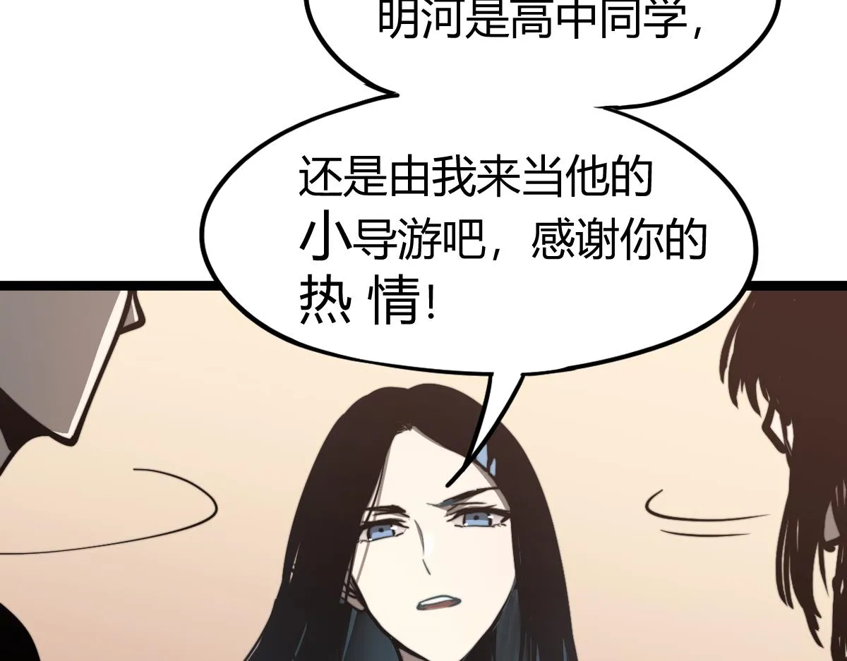 033话 特招考试 通过！ 第182页