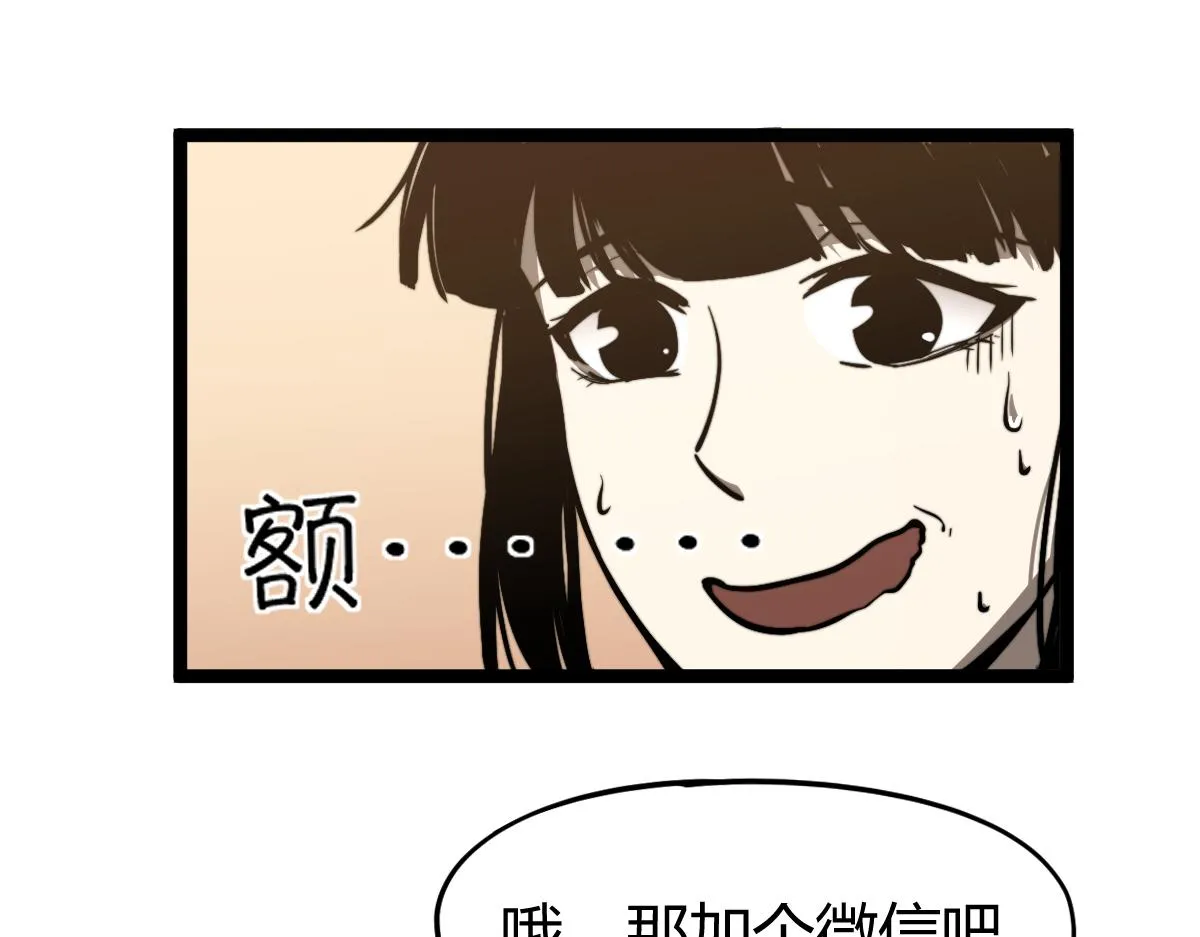 033话 特招考试 通过！ 第185页