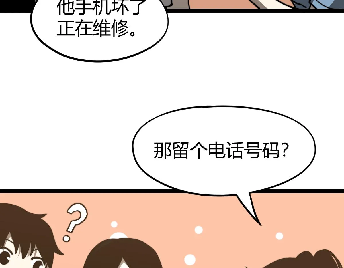 033话 特招考试 通过！ 第187页