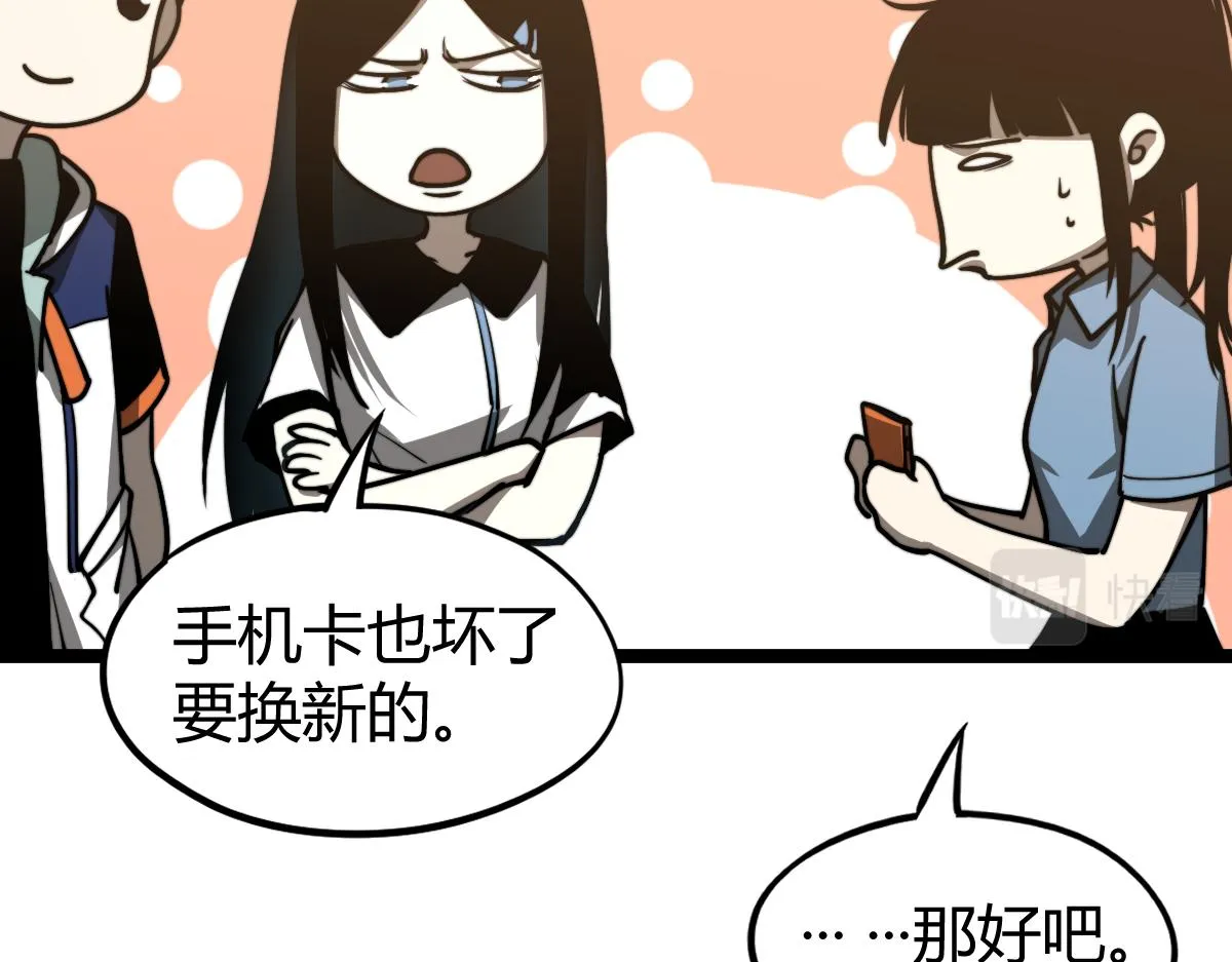 033话 特招考试 通过！ 第188页