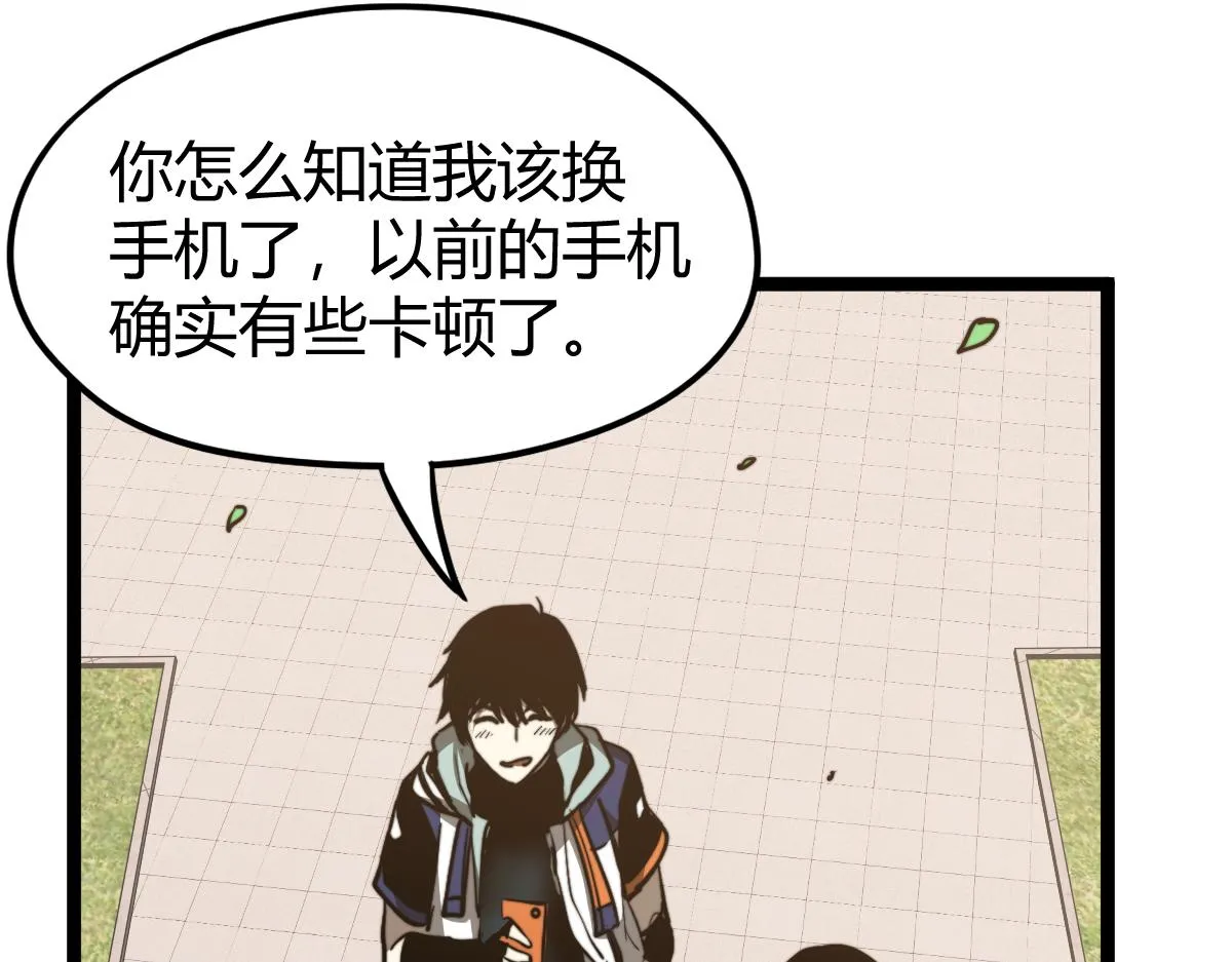 033话 特招考试 通过！ 第190页