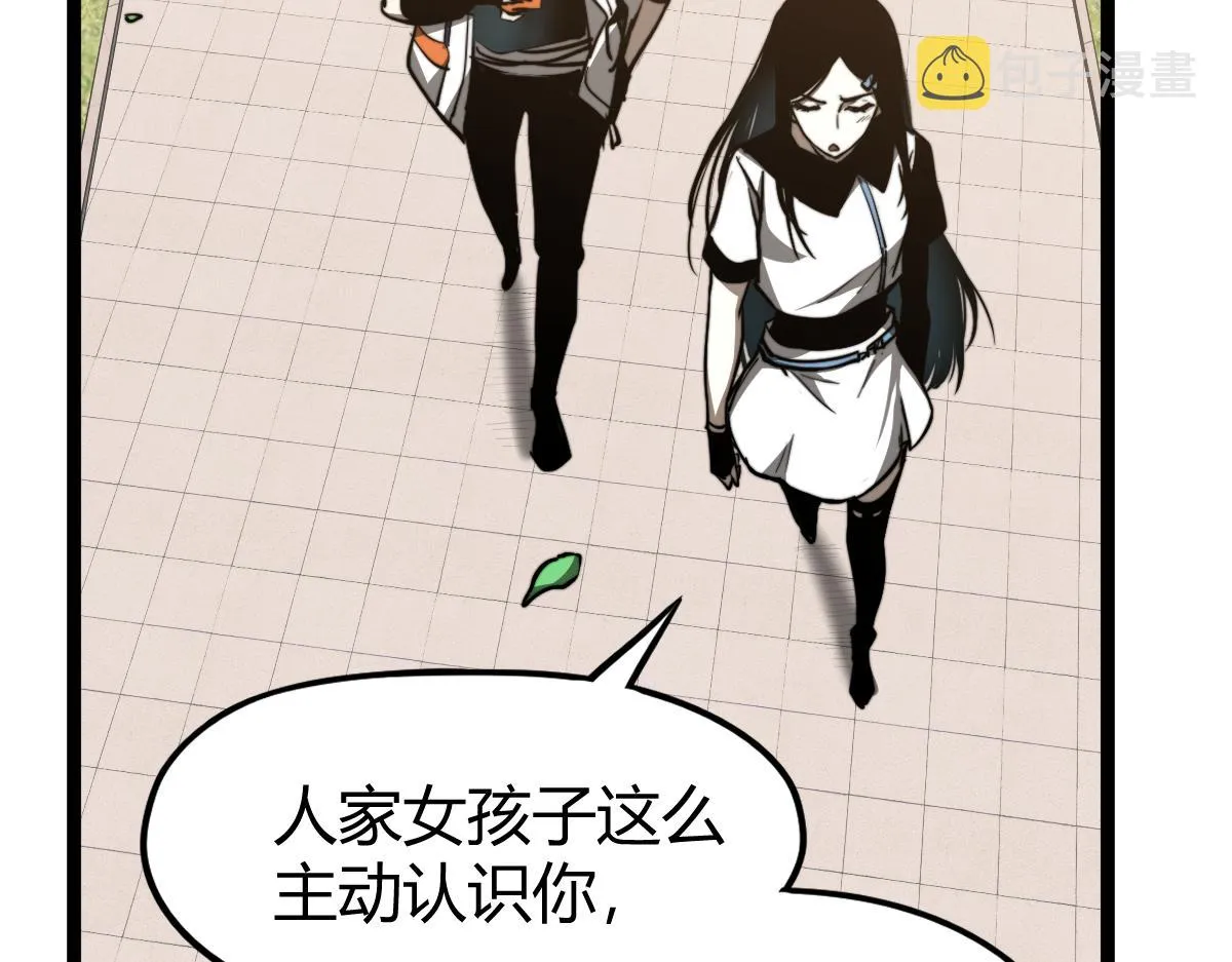 033话 特招考试 通过！ 第191页