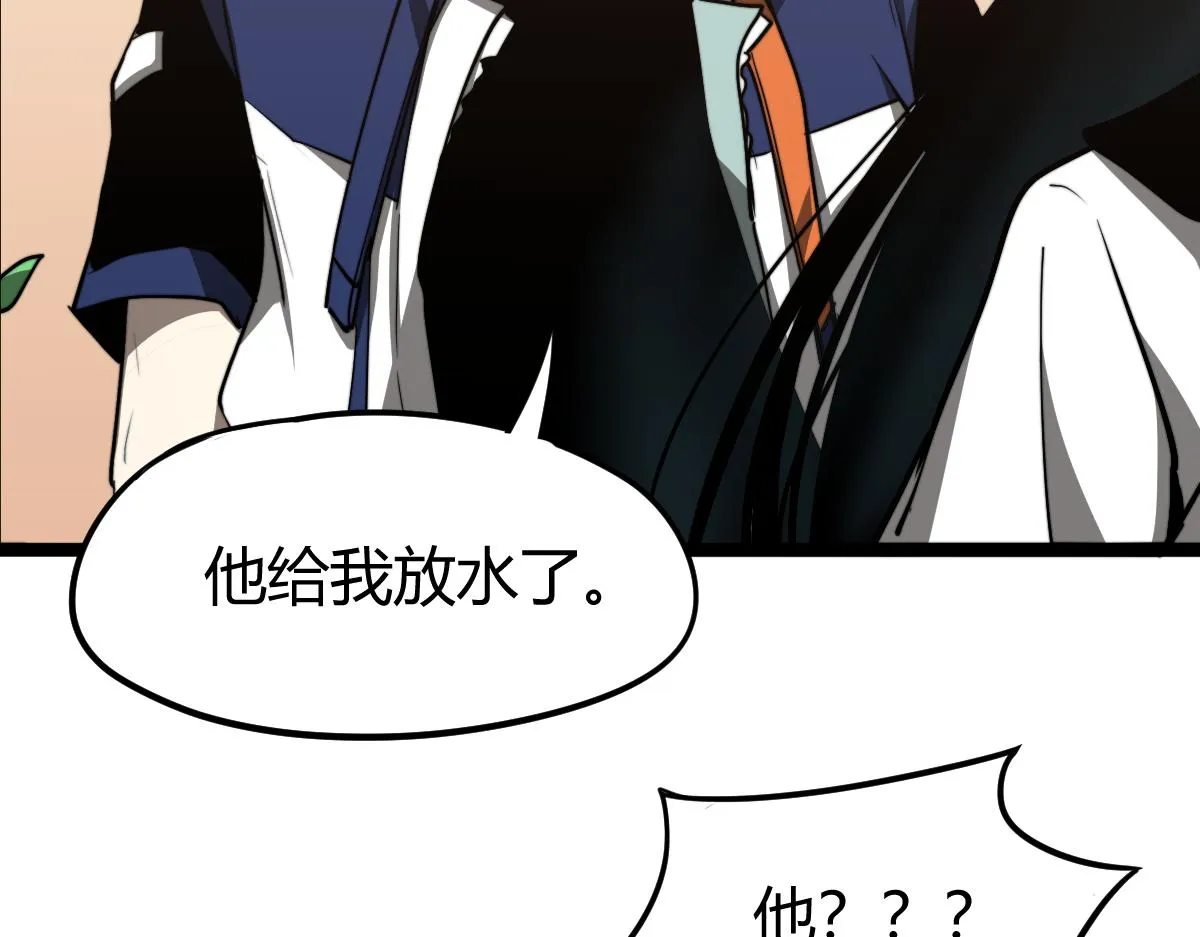 033话 特招考试 通过！ 第194页