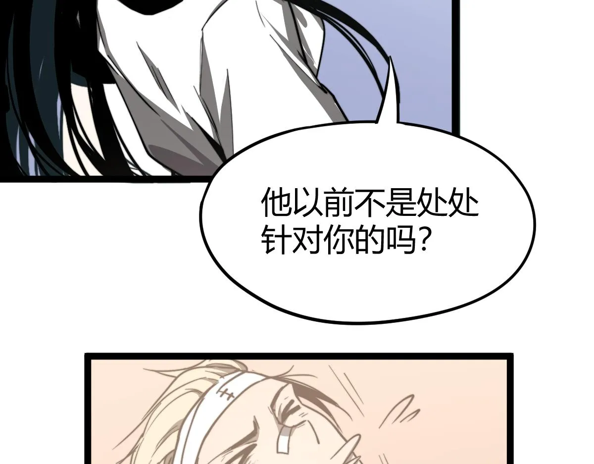 033话 特招考试 通过！ 第196页