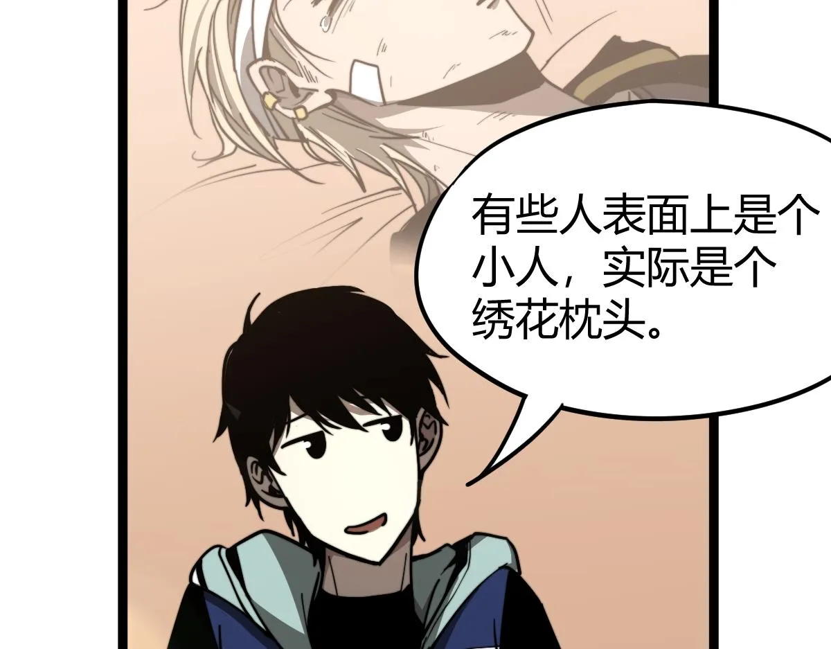 033话 特招考试 通过！ 第197页