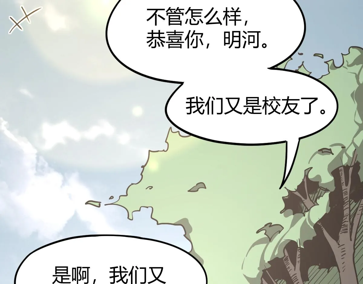 033话 特招考试 通过！ 第199页
