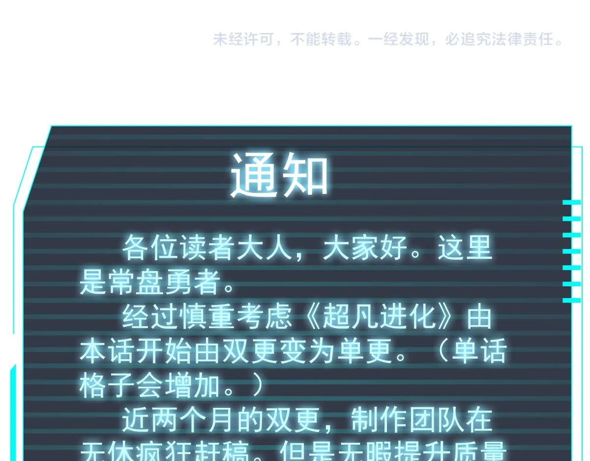 033话 特招考试 通过！ 第203页