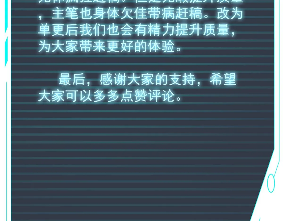 033话 特招考试 通过！ 第204页
