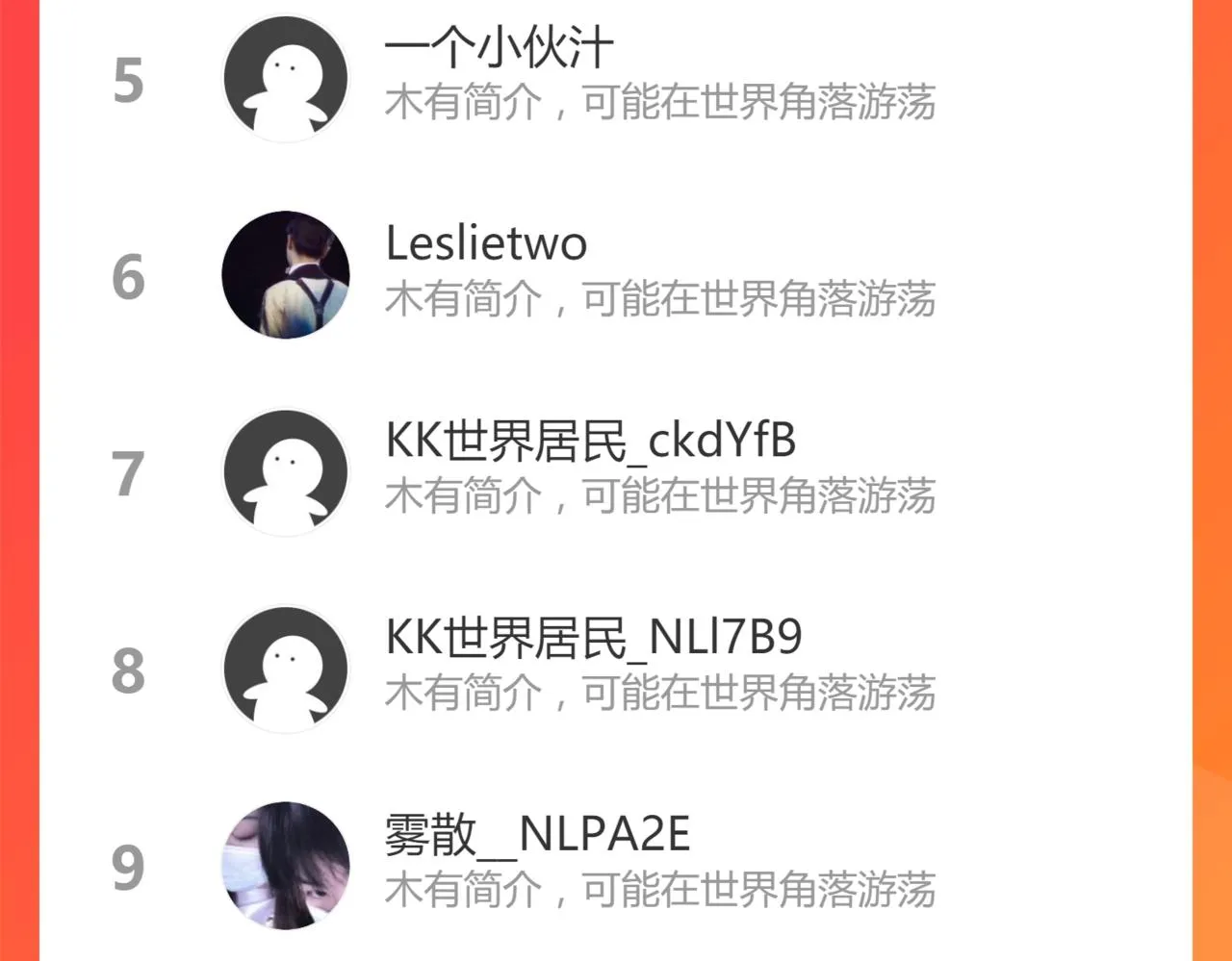 033话 特招考试 通过！ 第210页