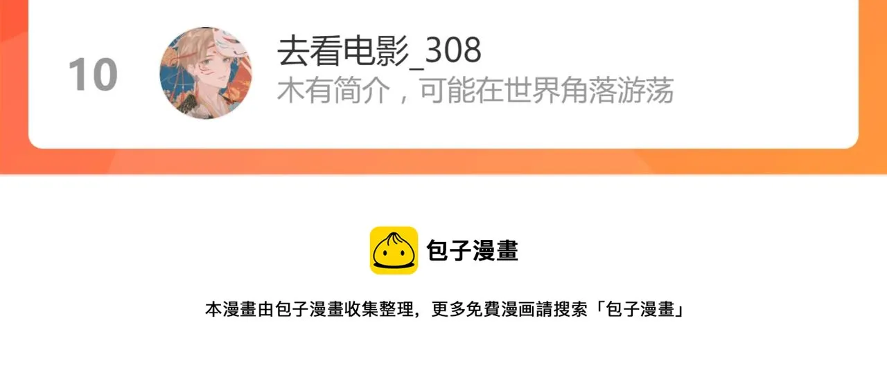 033话 特招考试 通过！ 第211页
