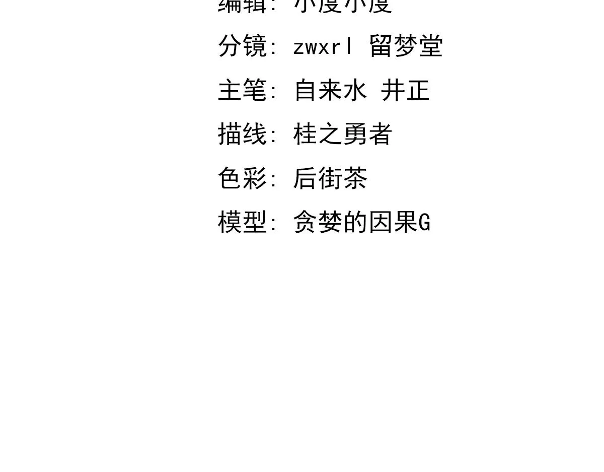 032话 实战测试 第7页