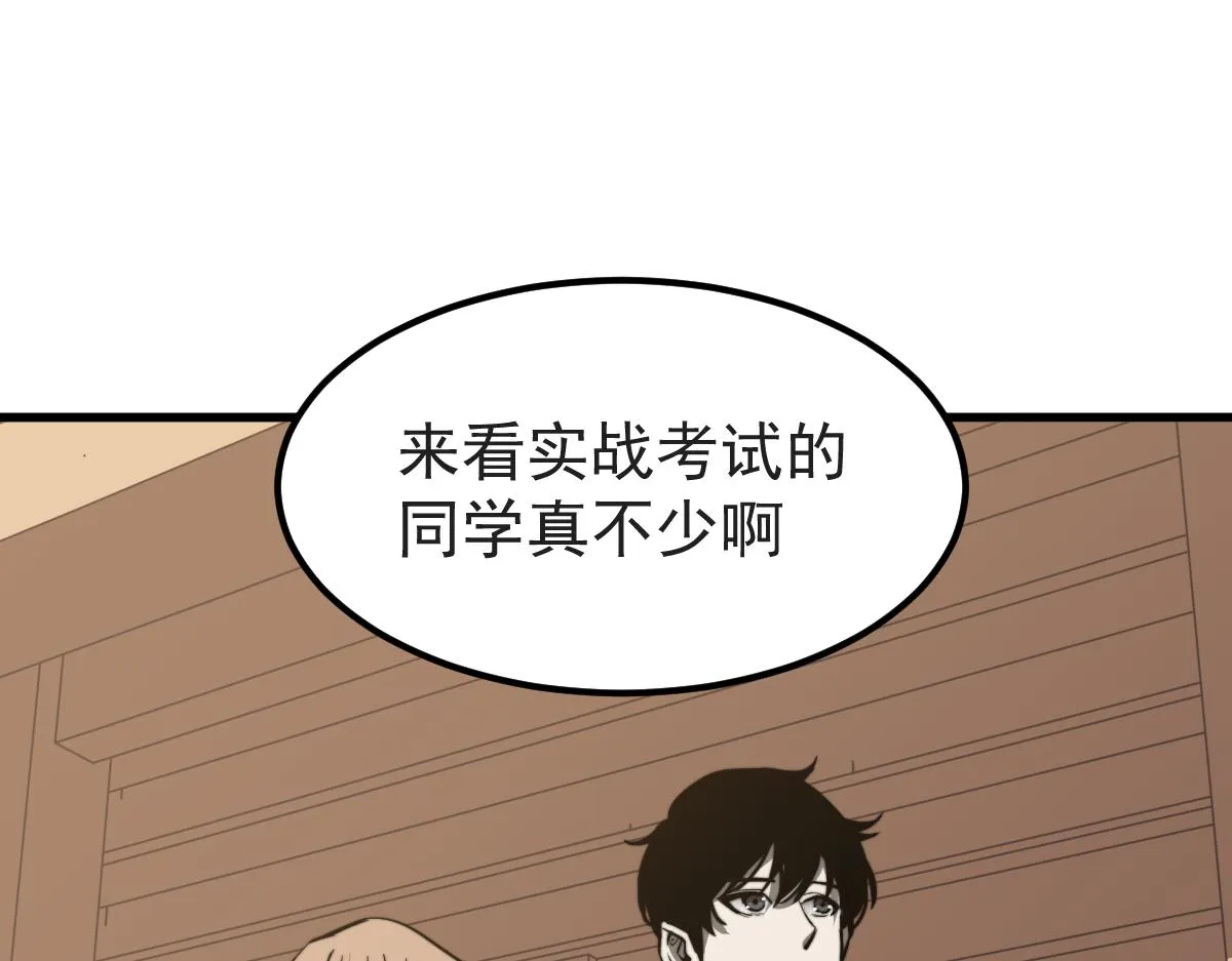 032话 实战测试 第10页