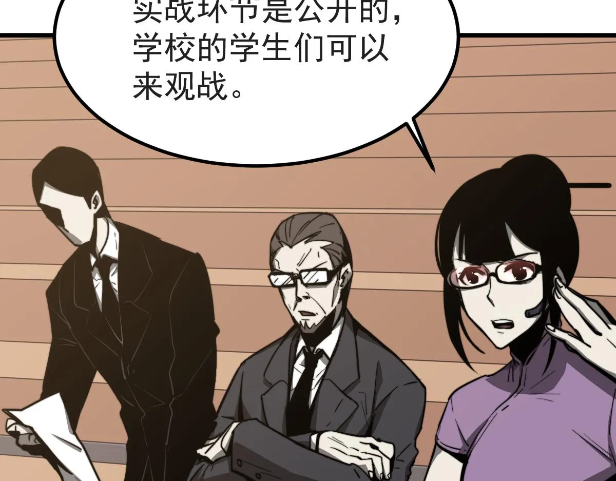 032话 实战测试 第13页
