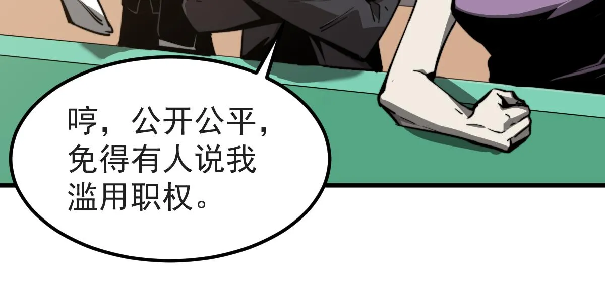 032话 实战测试 第14页