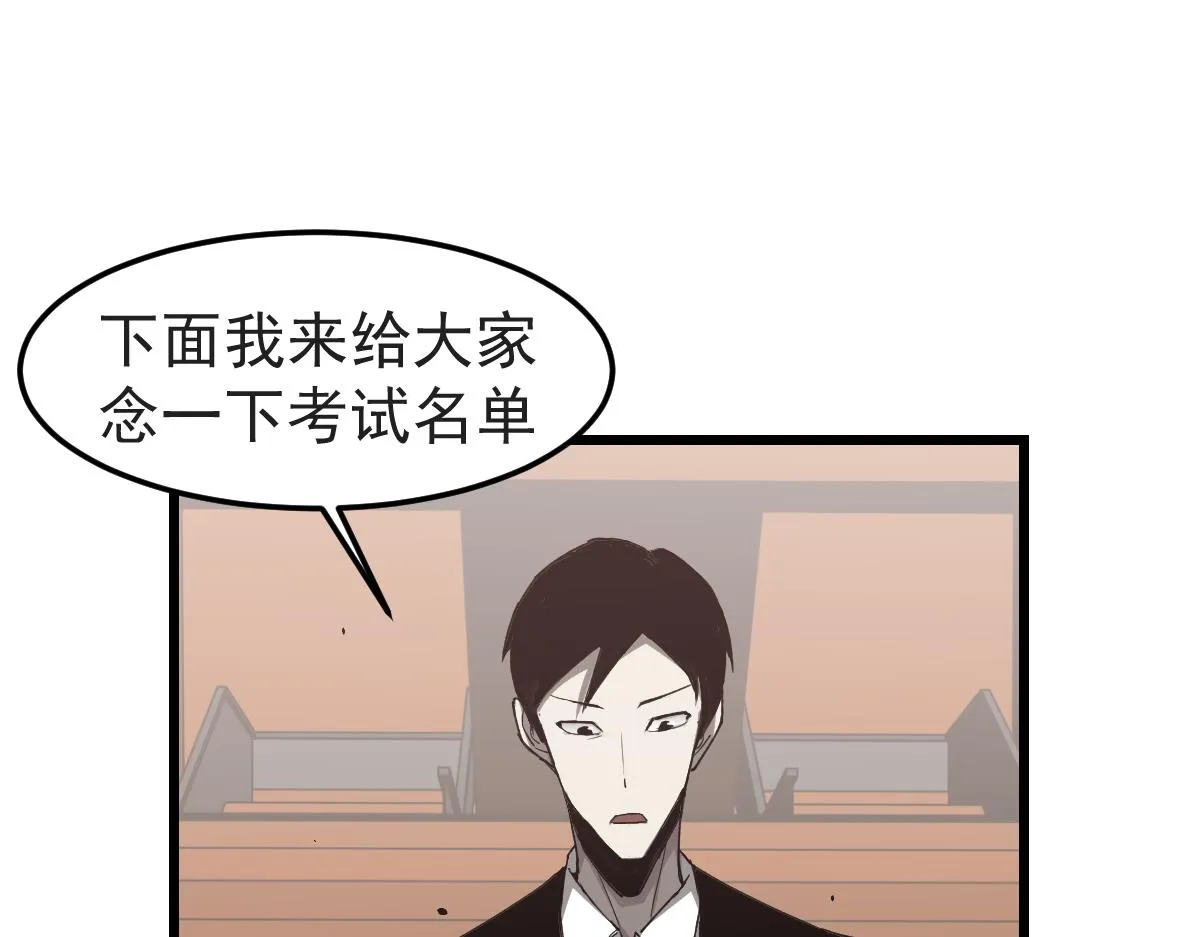 032话 实战测试 第15页