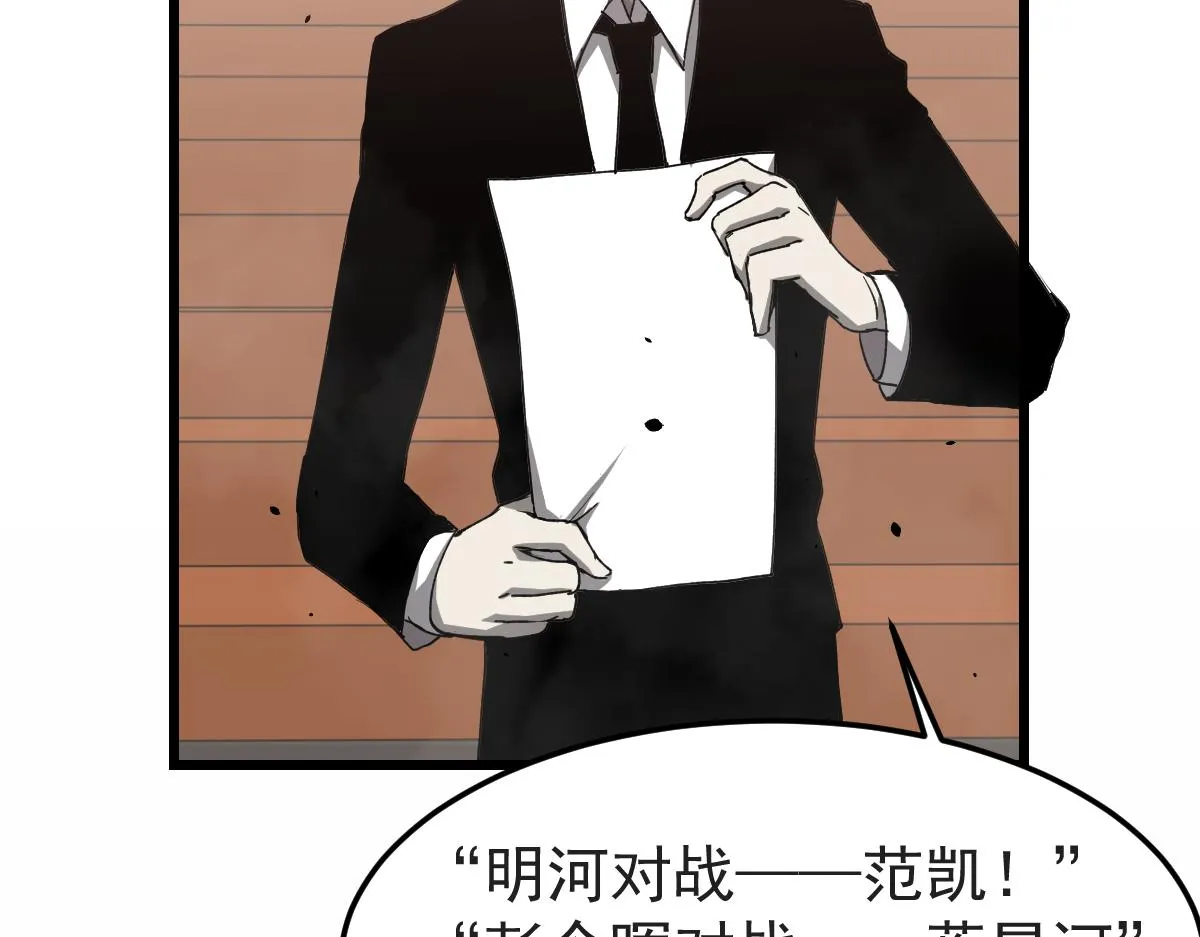 032话 实战测试 第16页
