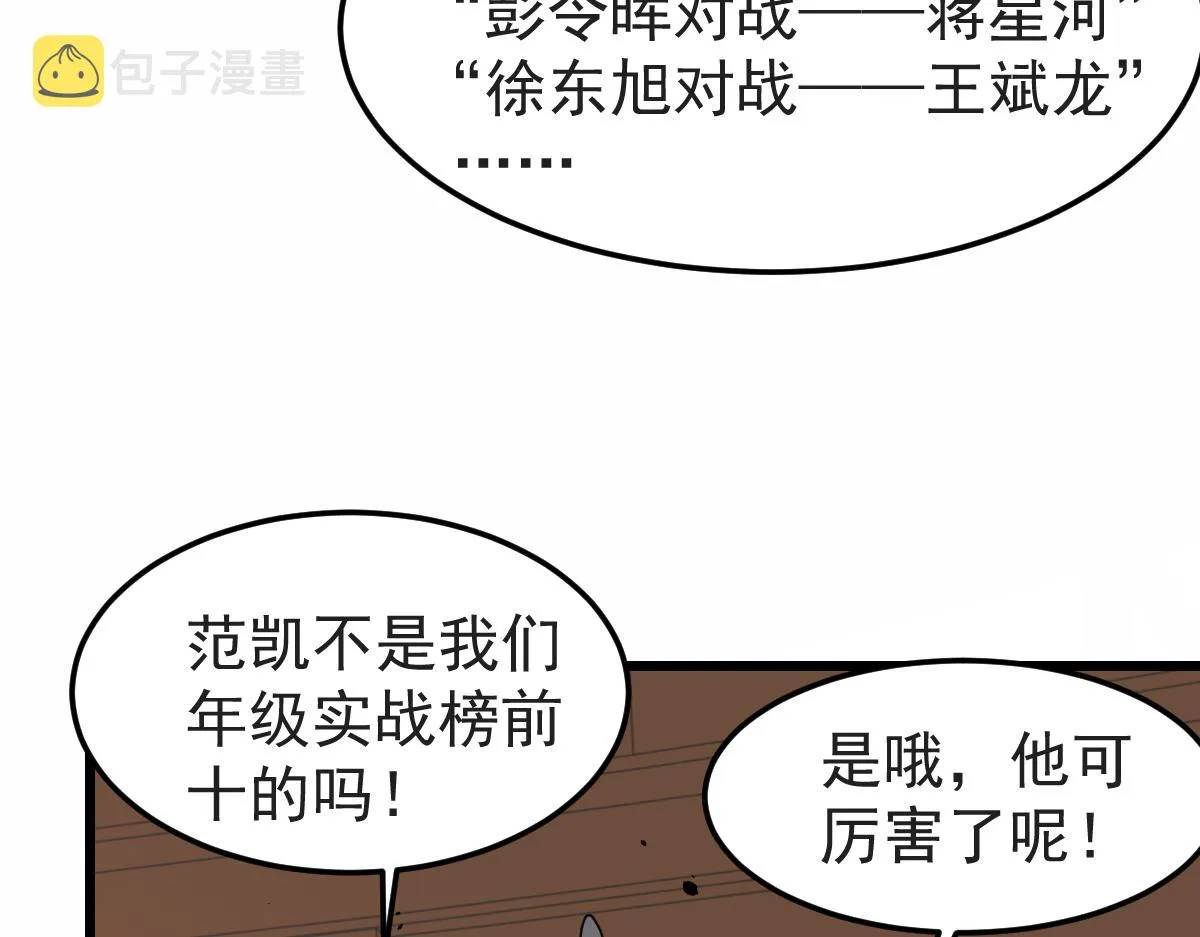 032话 实战测试 第17页