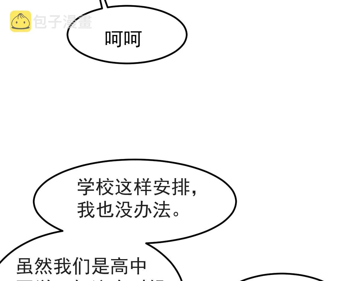 032话 实战测试 第25页