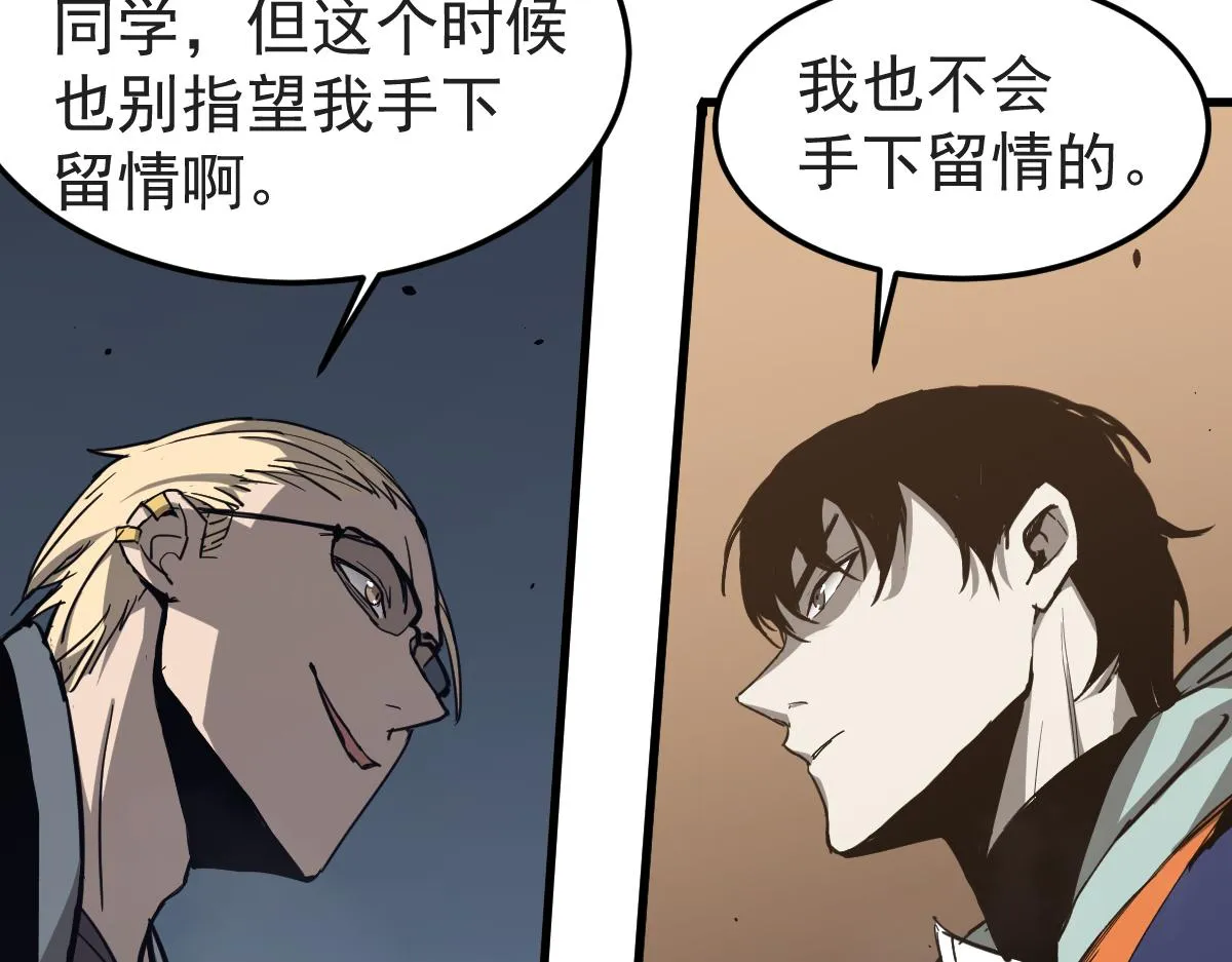 032话 实战测试 第26页