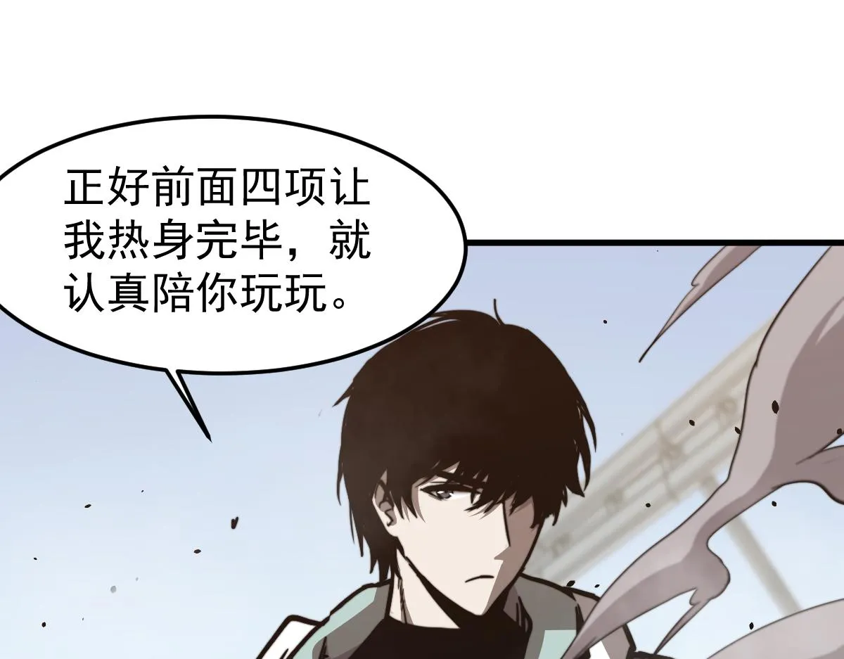 032话 实战测试 第53页