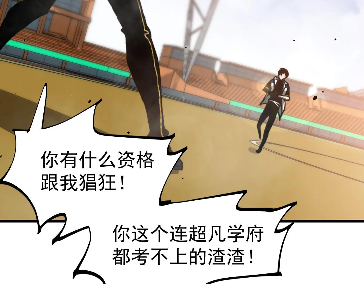 032话 实战测试 第58页