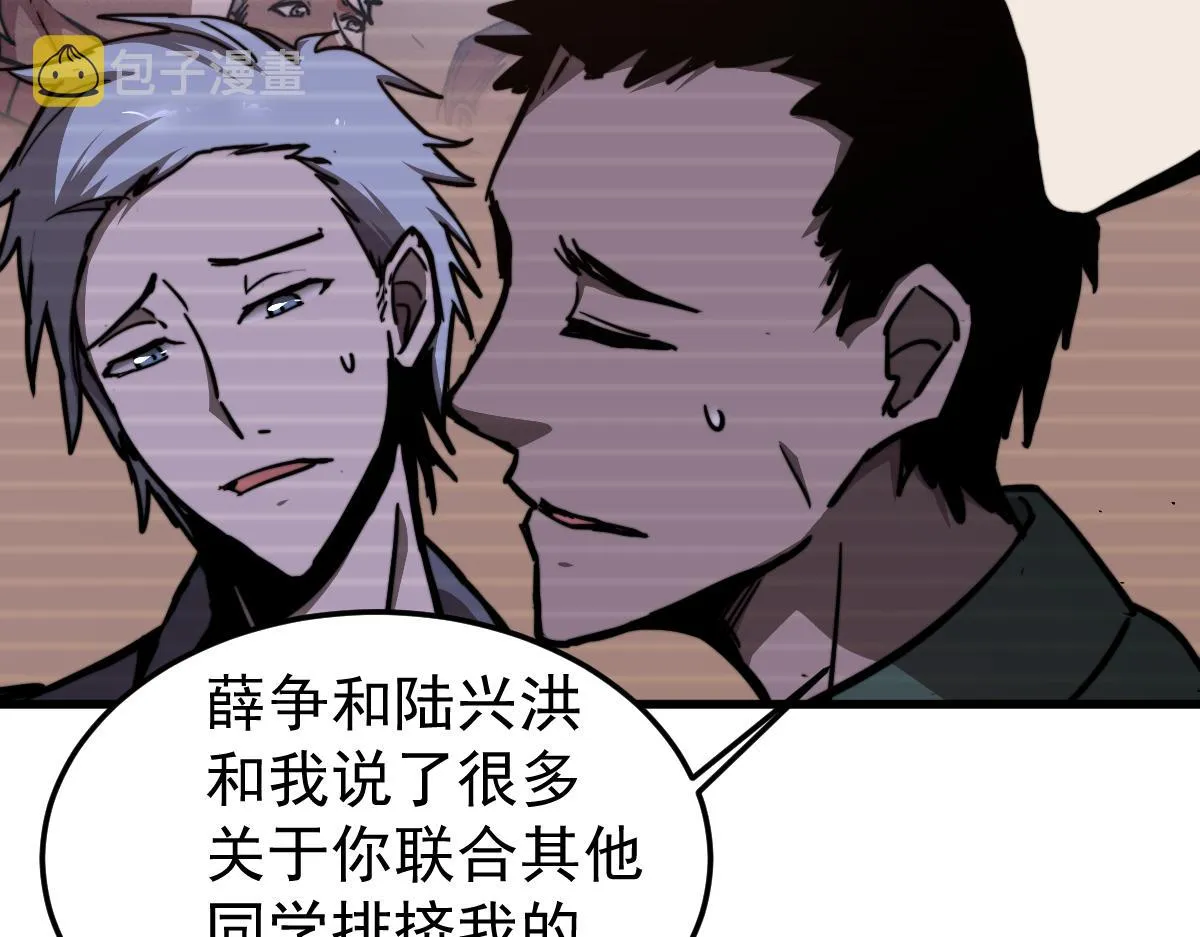 032话 实战测试 第61页
