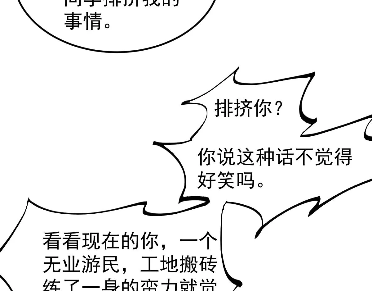 032话 实战测试 第62页