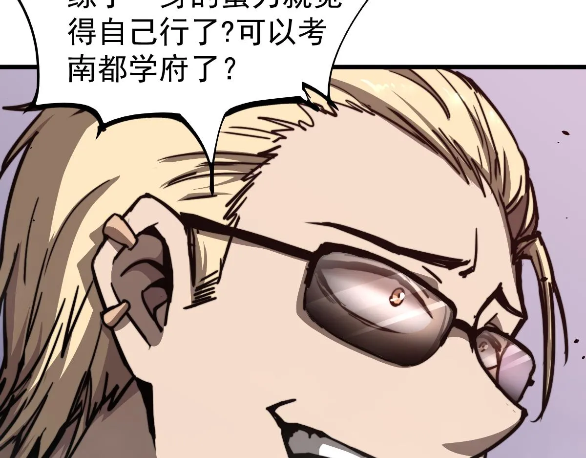 032话 实战测试 第63页