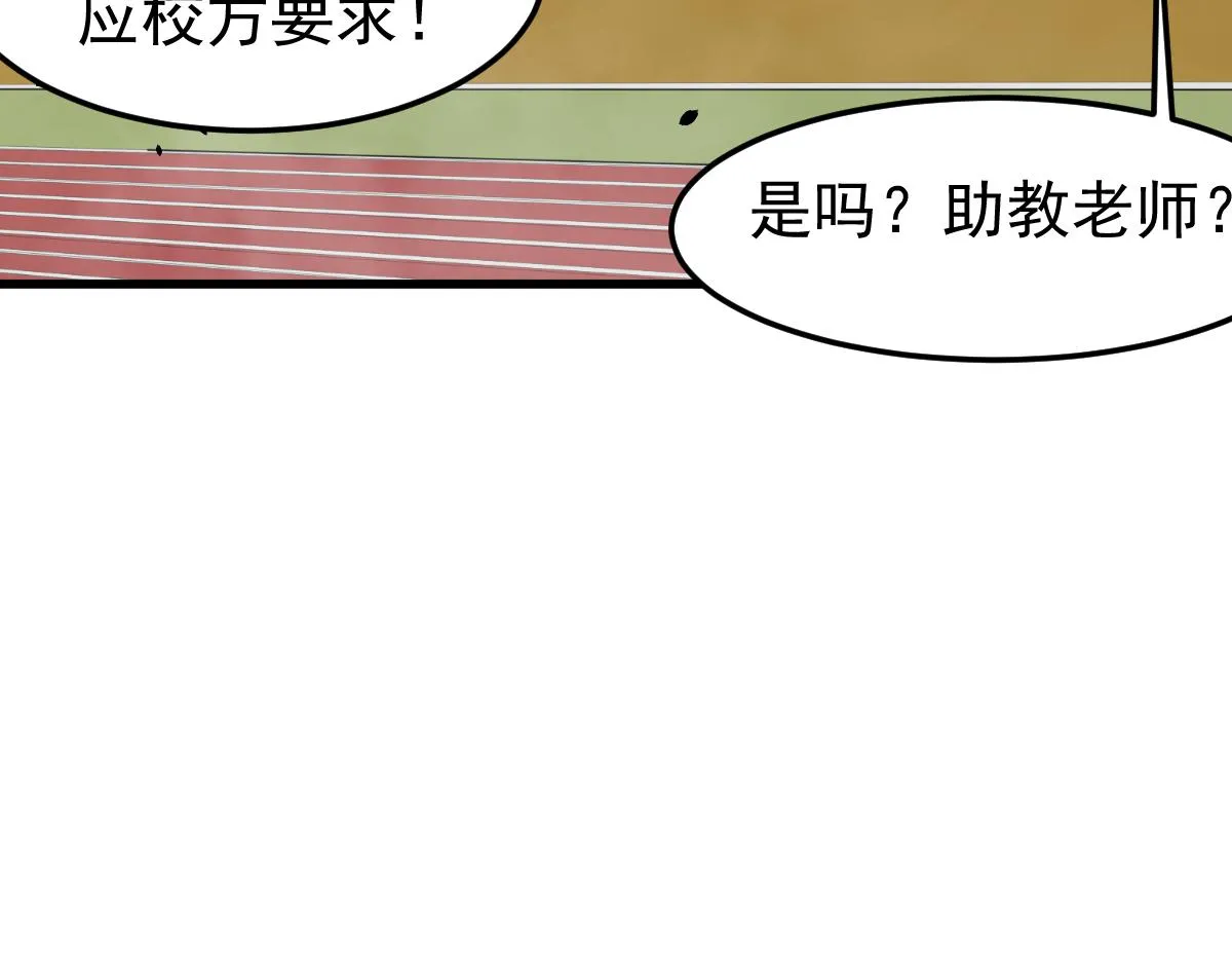 032话 实战测试 第66页