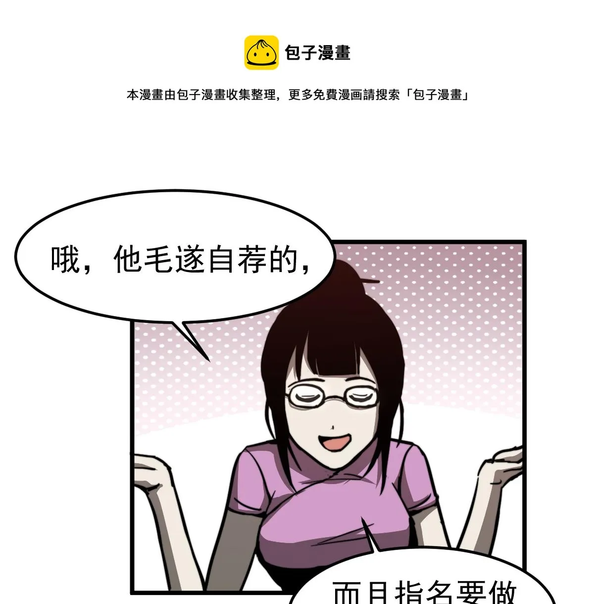 032话 实战测试 第67页