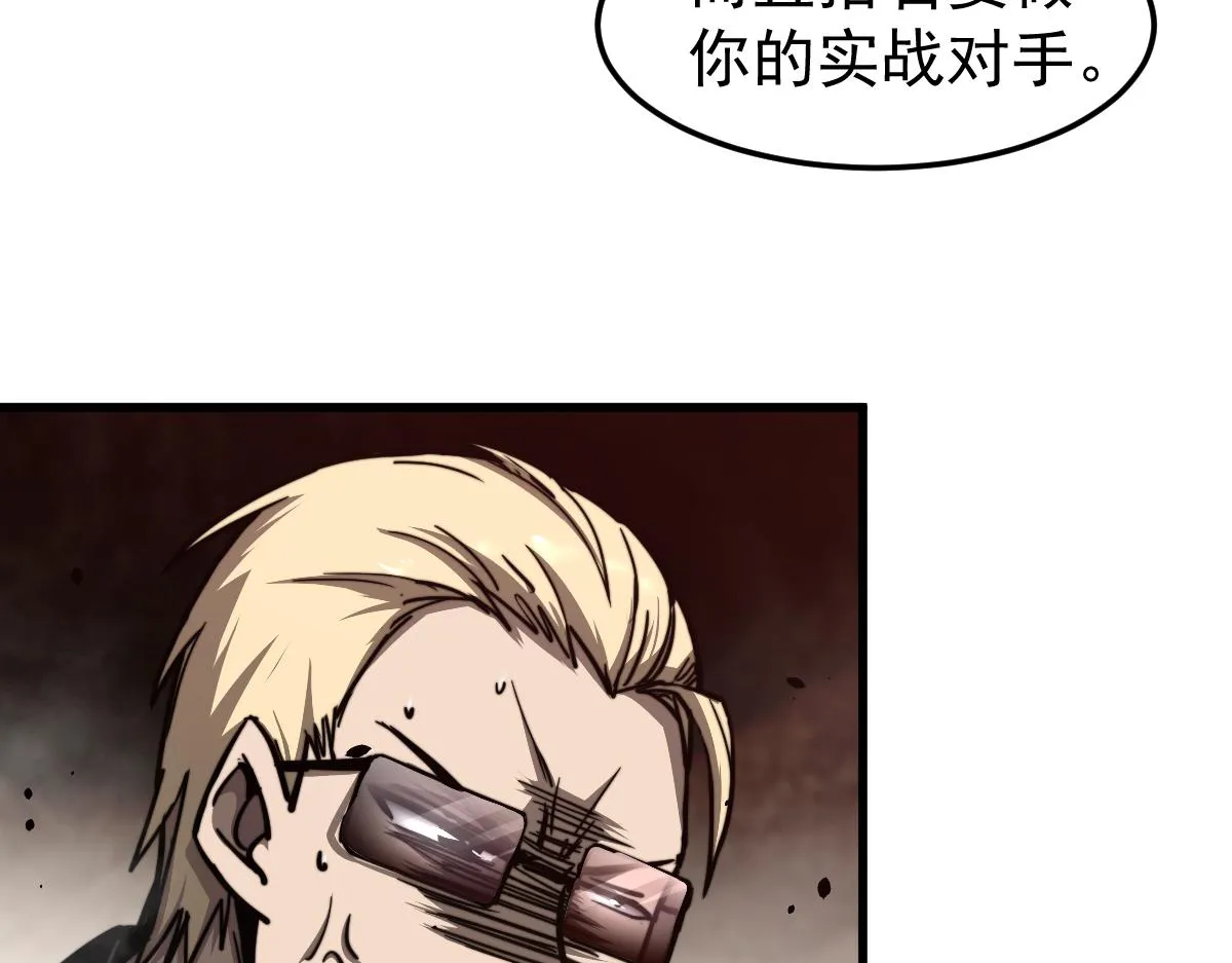 032话 实战测试 第68页