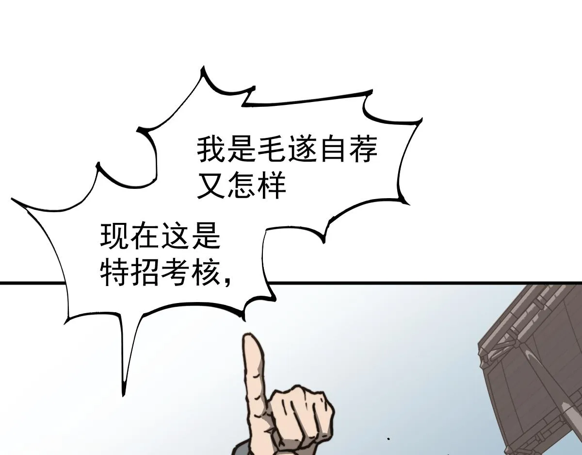 032话 实战测试 第70页