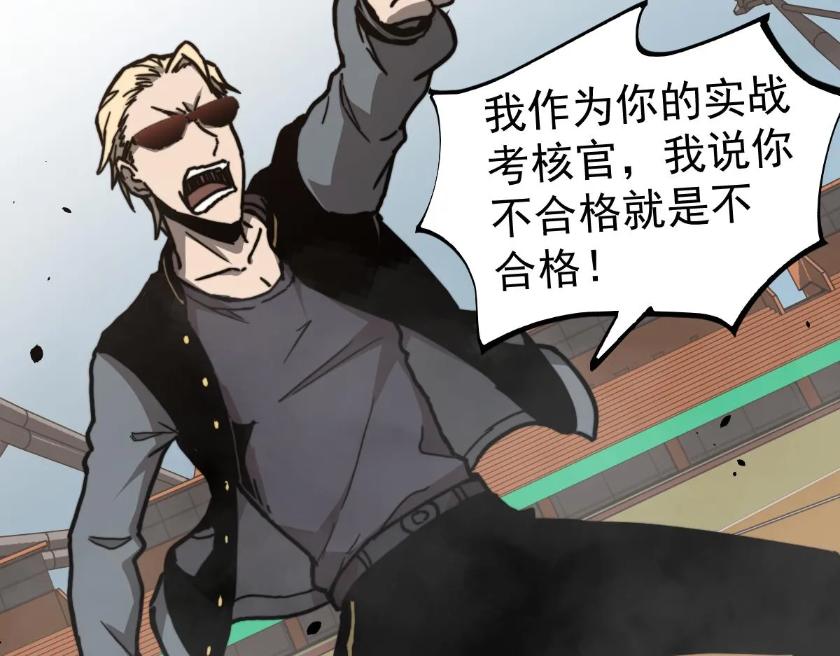 032话 实战测试 第71页