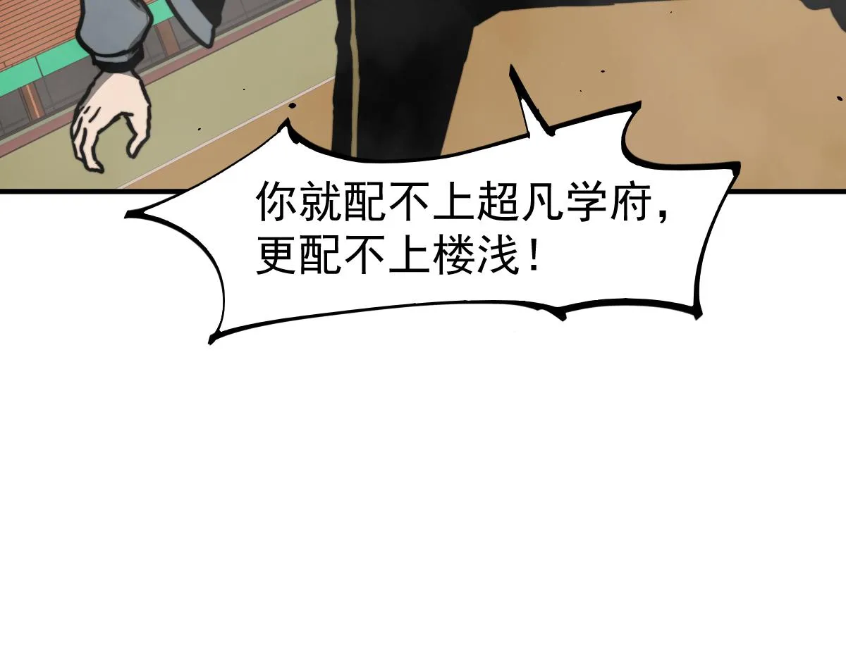 032话 实战测试 第72页