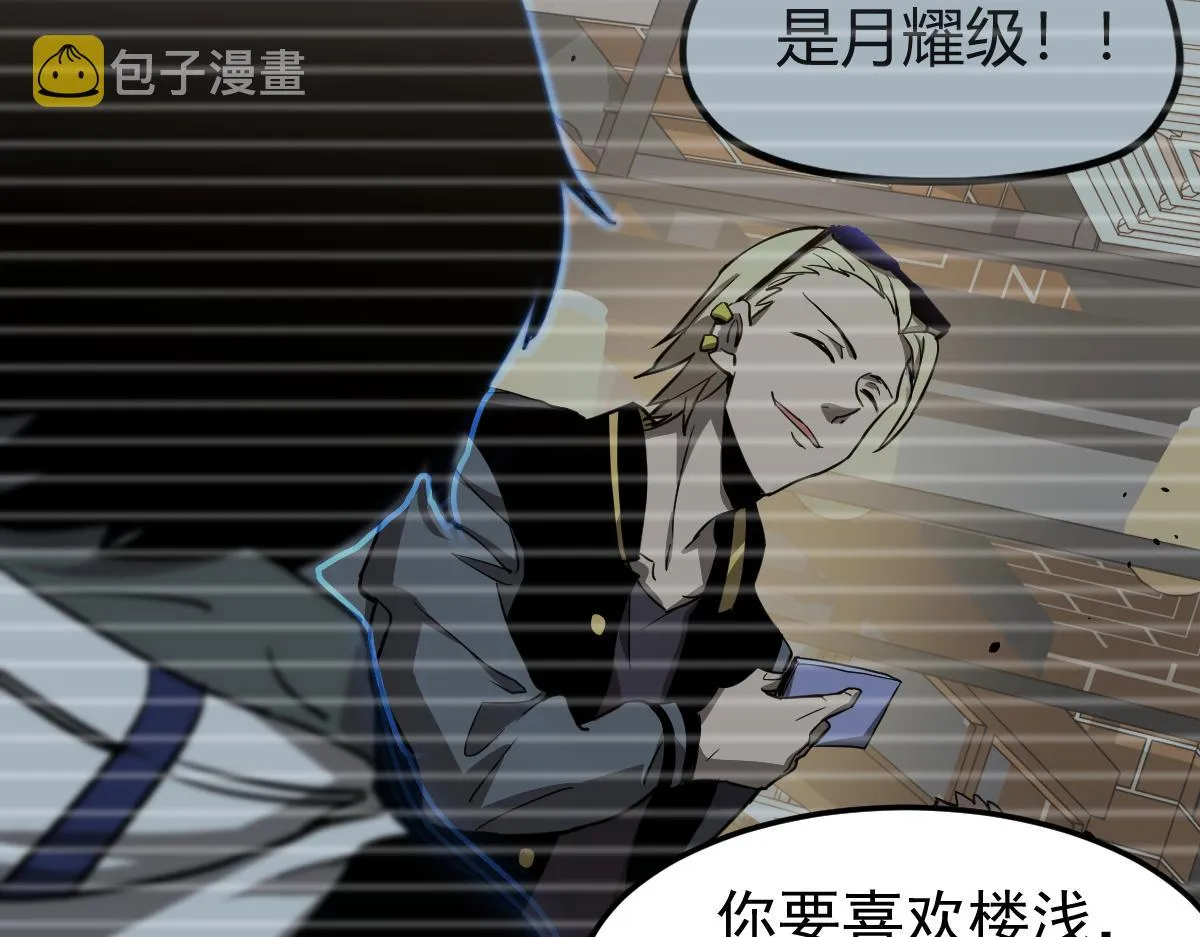 032话 实战测试 第74页