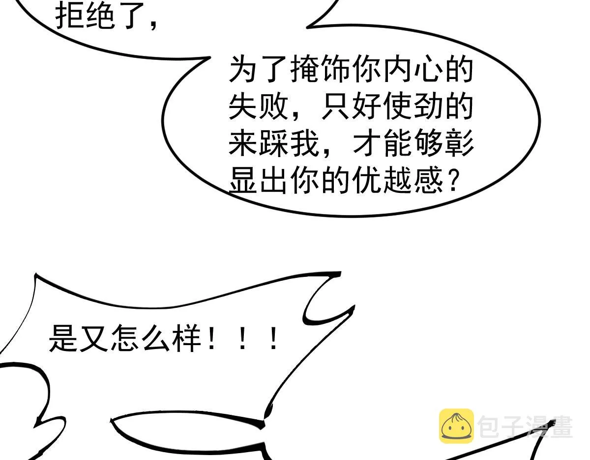 032话 实战测试 第78页