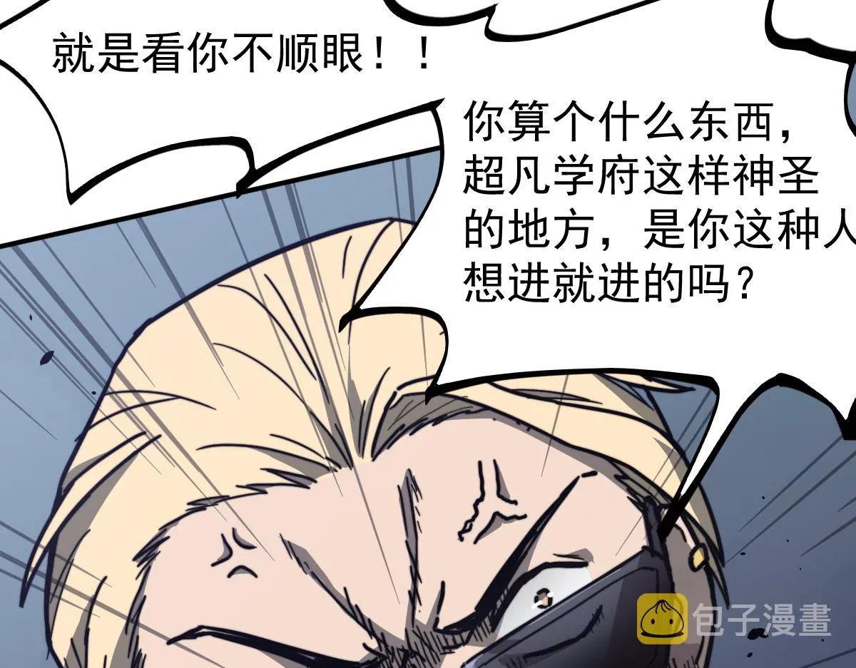 032话 实战测试 第79页