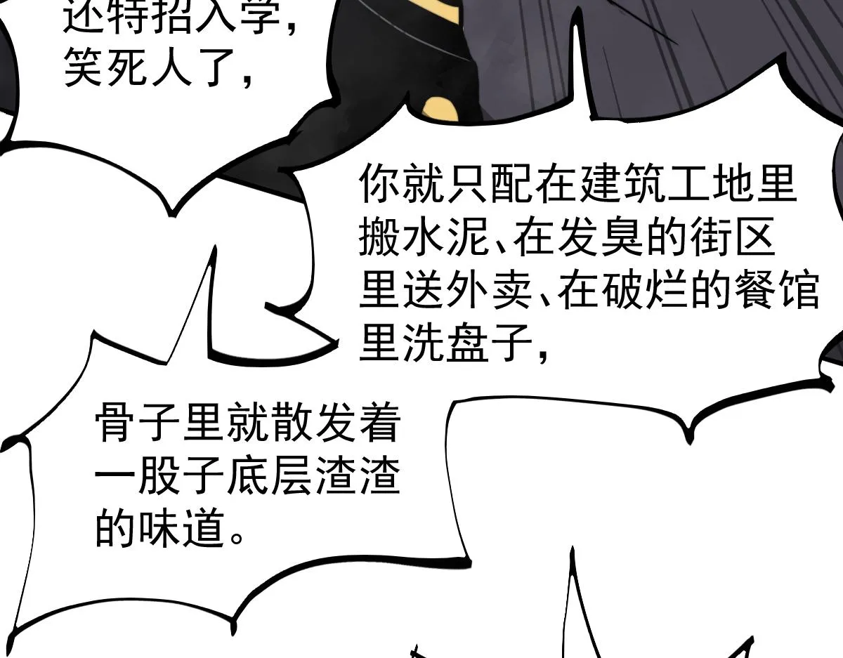 032话 实战测试 第81页