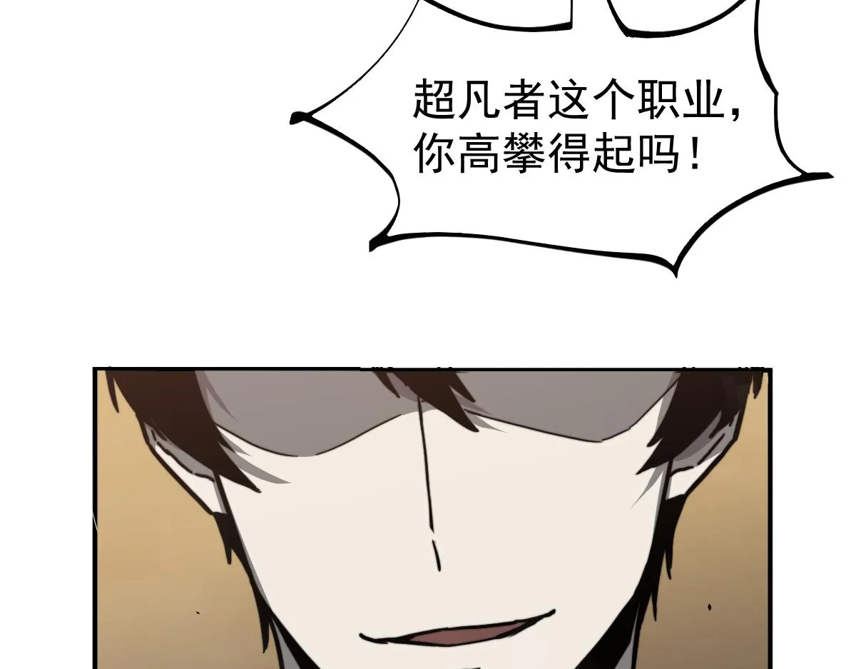 032话 实战测试 第82页