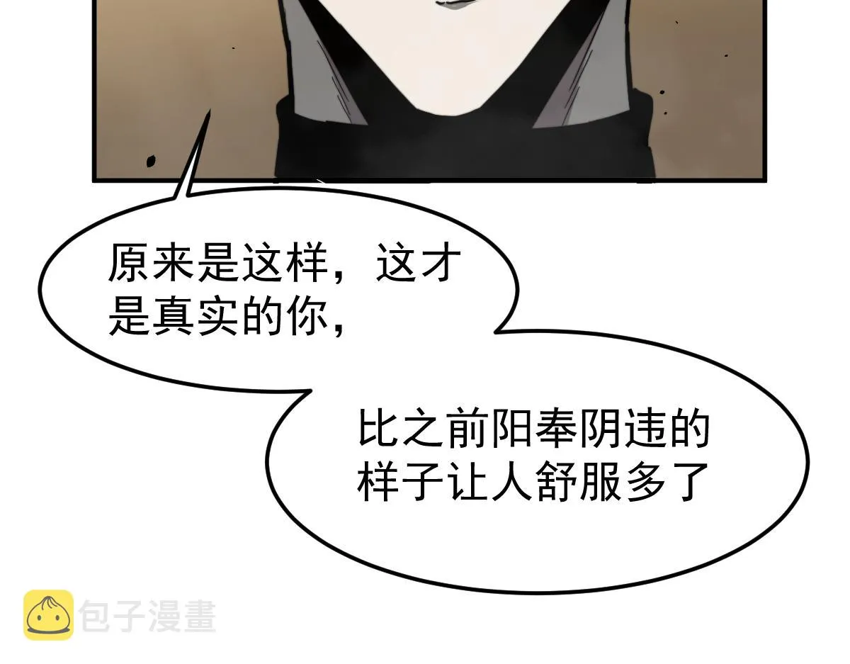 032话 实战测试 第83页
