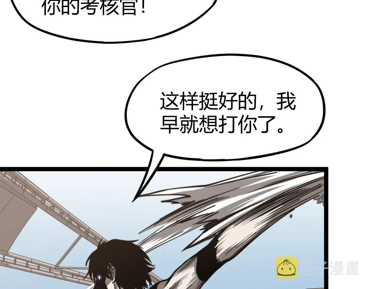 032话 实战测试 第87页