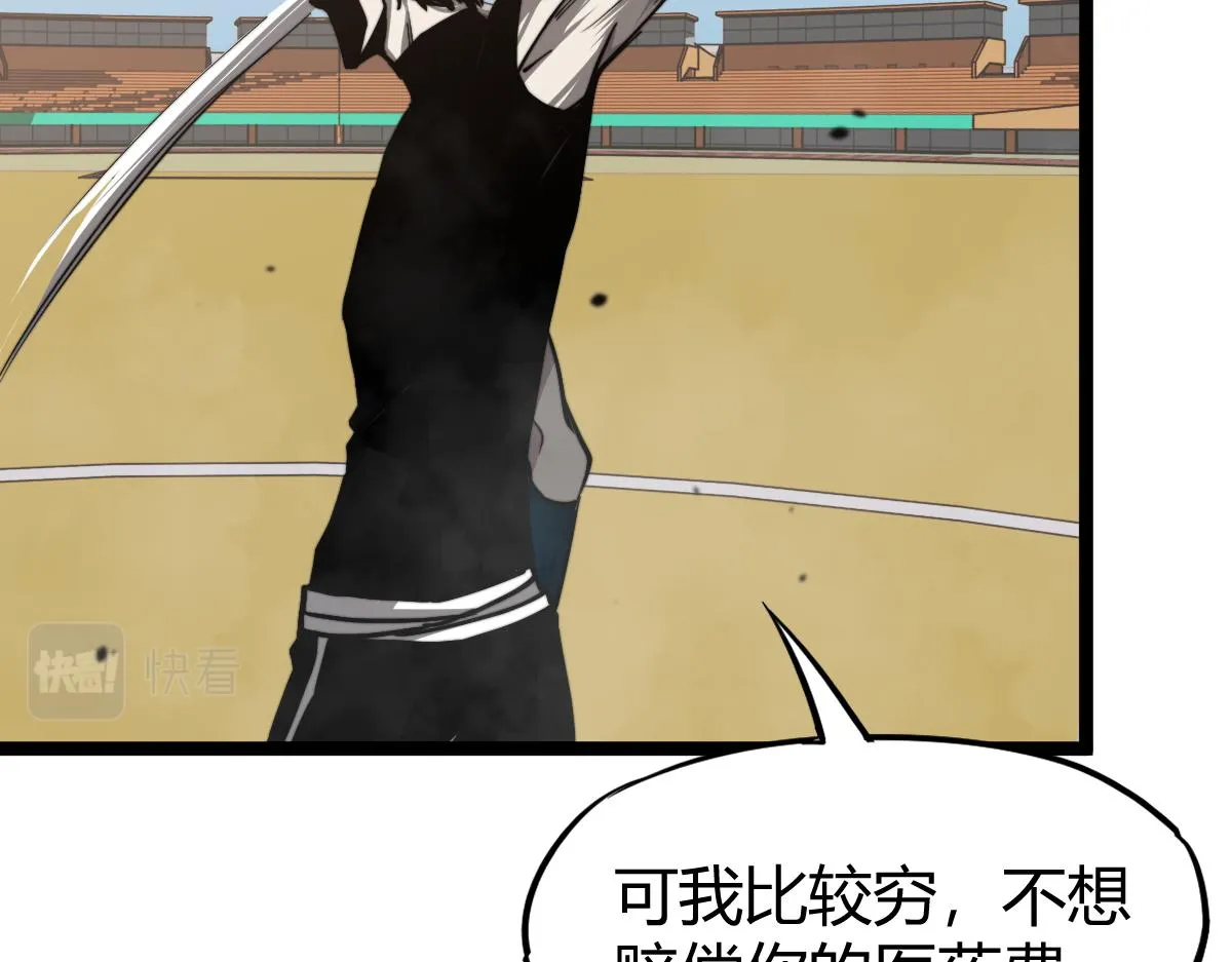 032话 实战测试 第88页