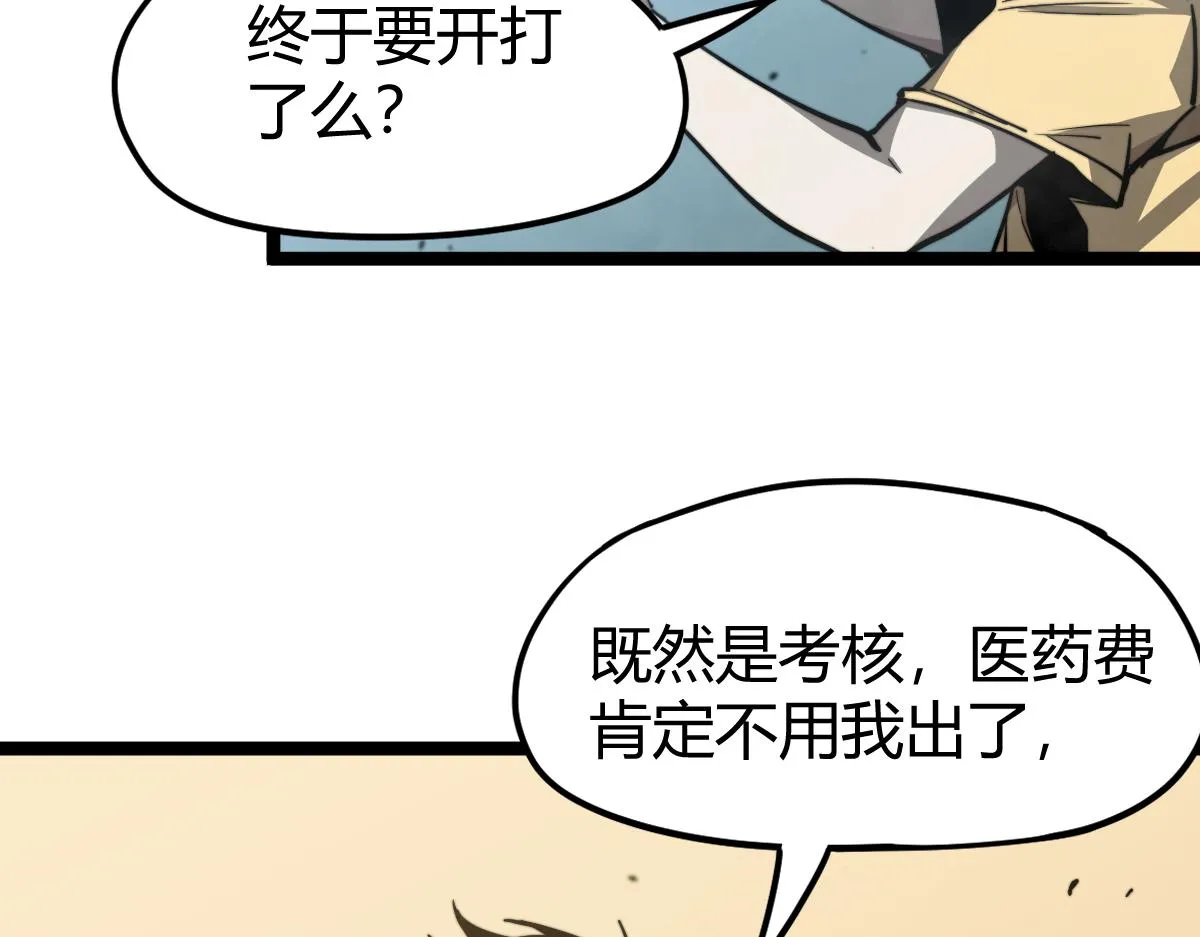 032话 实战测试 第90页