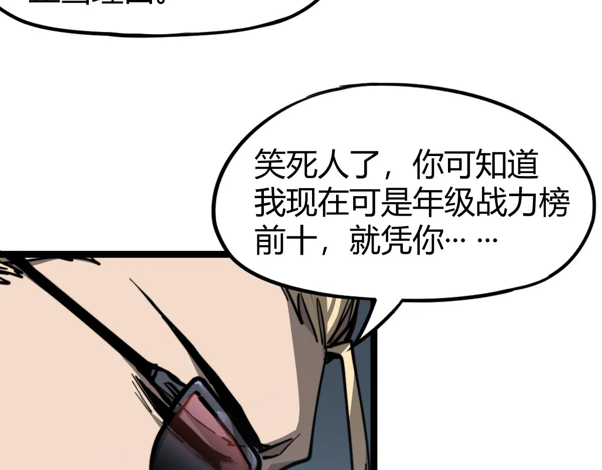 032话 实战测试 第93页